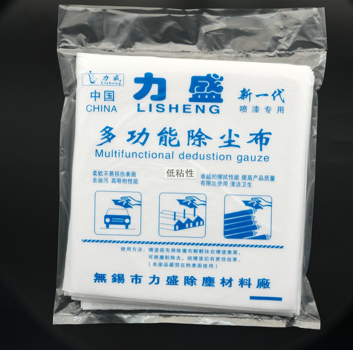 多功能除尘布